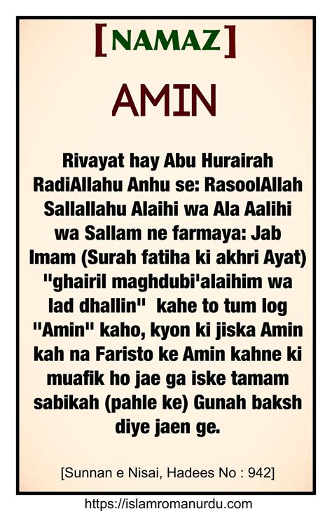 adula amin in tagalog|amin in English .